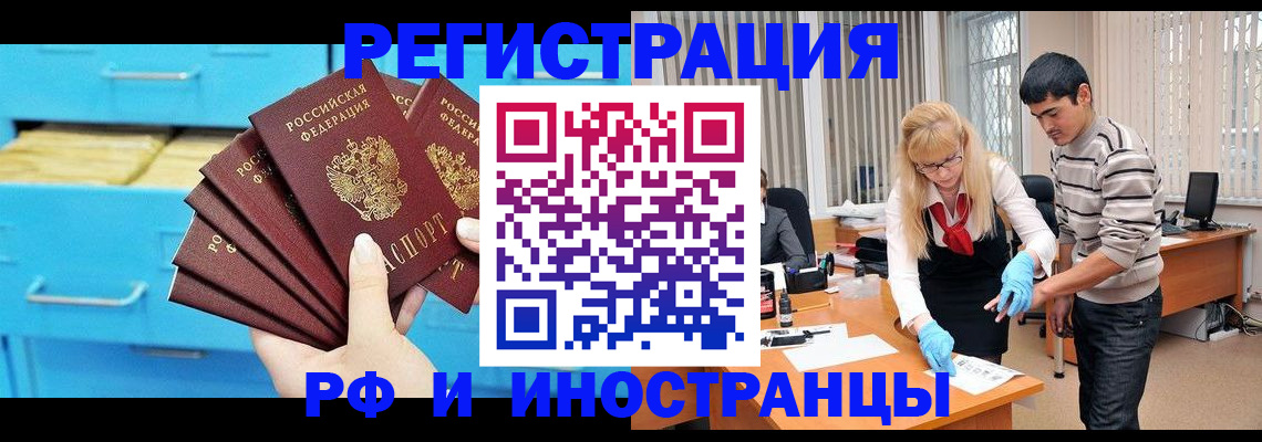 временная регистрация надежно в Миассе