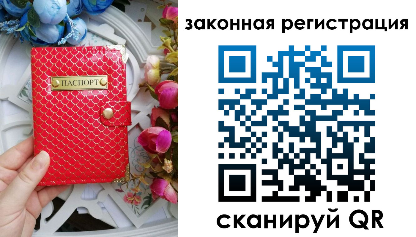 купить прописку в Миассе