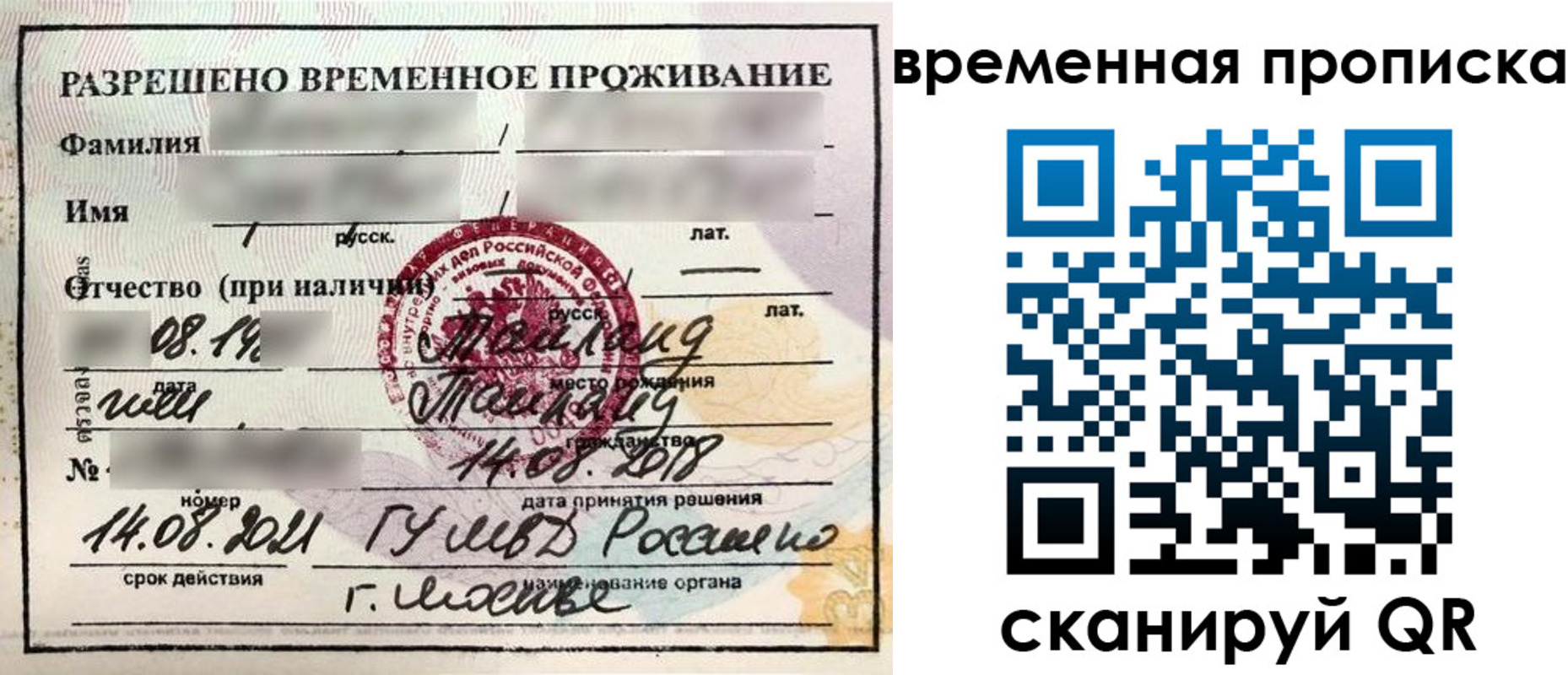 пропишу в квартире в Миассе