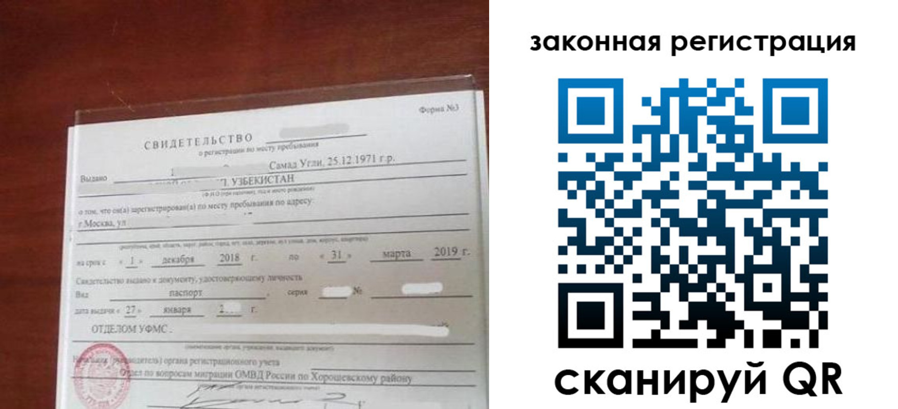 временная прописка в Миассе