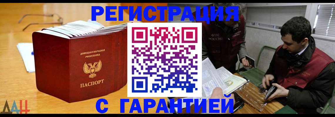 временная регистрация собственник в Миассе