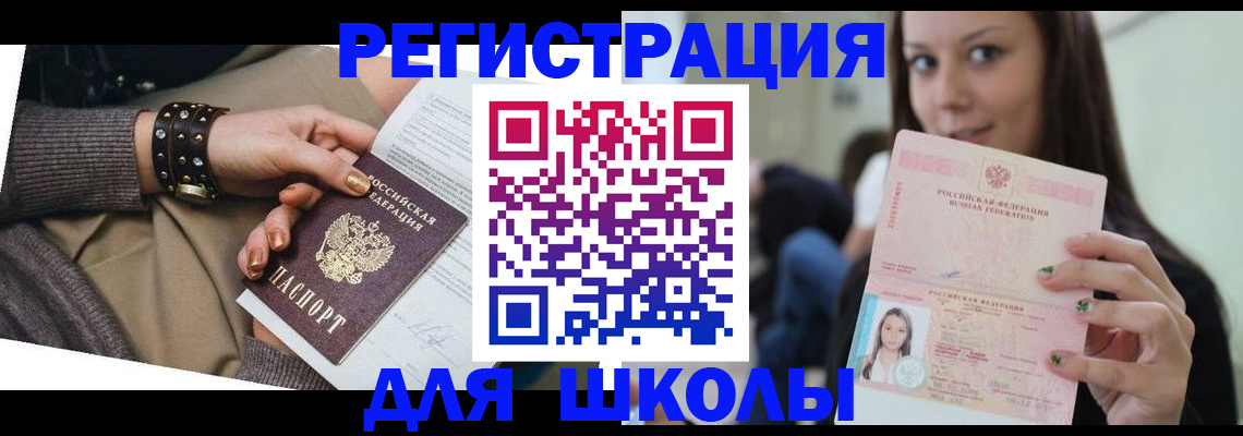 регистрация в Миассе